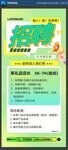 招聘展架