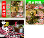 潮汕牛肉火锅