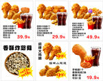 可乐炸鸡