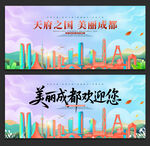 成都旅游