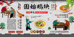 固始鹅块