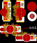 中式龙纹喜庆装饰图案