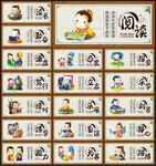 校园文化展板