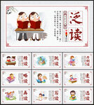 读书
