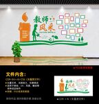 教师照片墙