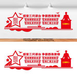  争做四有教师校园文化背景墙