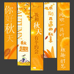 秋天挂布