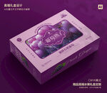 葡萄礼盒 巨峰包装