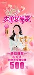 战报喜报大单女神奖图片海报