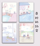奇妙的约定