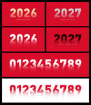 2026 年 数字
