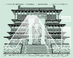 危山元音寺