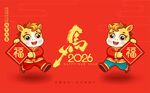 卡通矢量马