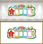 班级园地公告栏