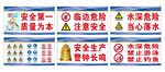 安全生产标语宣传图
