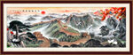 长城国画长城