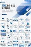 海事局中国海事工作总结PPT