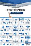 海事局中国海事工作总结PPT