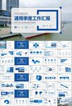 海事局中国海事工作总结PPT
