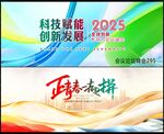 科技会议