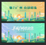 广州