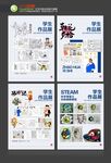 作品展
