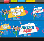 双十一