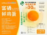 鸡蛋盒标签