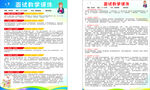 面试教学课件