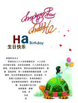 生日贺卡
