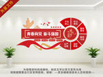 大学文化墙 