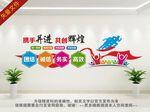 公司励志文化墙