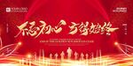 不忘初心 方得始终