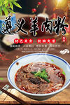 遵义羊肉粉