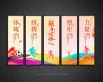 运动文化挂图