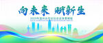 温州