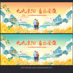 重阳节