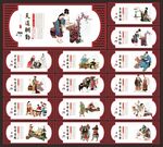校园文化墙