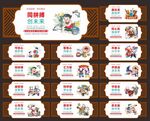 中国梦展板