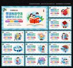 青少年法治教育