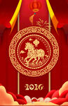 2026马年喜庆