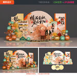 重阳节美陈