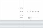 简约白色背景文字排版设计