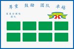 团队卓越荣誉展示板