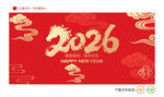 2026字体