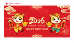 2026马年卡通
