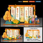重阳节美陈