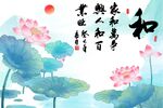 和字画