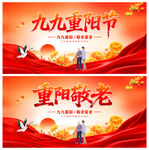 重阳节