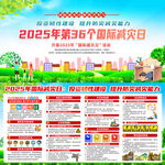 国际减灾日